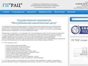 Республиканский аналитический центр