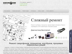 Агентство IT услуг