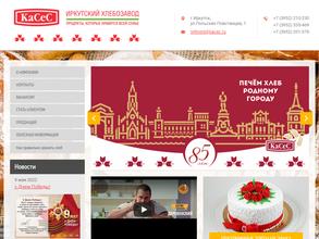 Иркутский хлебозавод