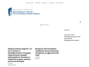 Православное слово Сибири