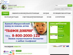 Камчатский учебно-методический центр