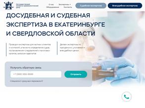 Негосударственный экспертно-криминалистический центр