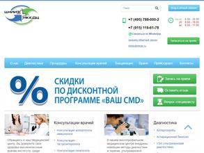 Научно-консультативный клинико-диагностический центр