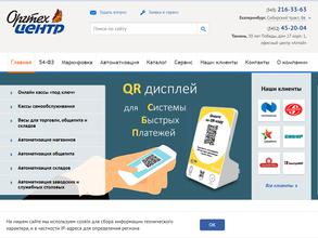 Оргтехцентр