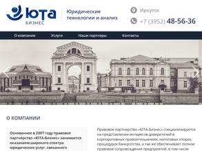 ЮТА-Бизнес