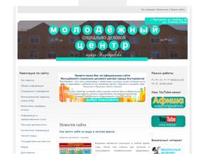 Молодежный социально-деловой центр