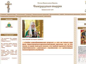 Храм в честь Архистратига Божия Михаила
