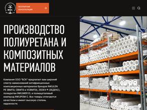 Балтийская судоремонтная компания