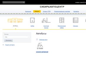 СИБИРЬАВТОЦЕНТР