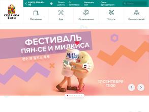 Седанка Сити