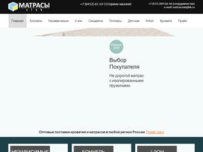 МАТРАСЫ. club