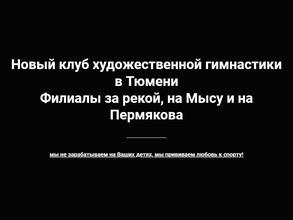 Орион в Тюмень