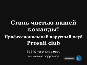 Prosail club