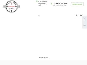 Областное общество охотников и рыболовов