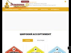 Домашние Самогоны