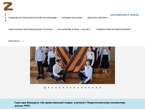 Средняя Общеобразовательная Школа с Углубленным Изучением Английского Языка №2 Города-Курорта Кисловодска