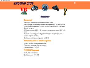 smolino.club