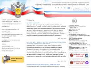 Центр гигиены и эпидемиологии в Республике Марий Эл