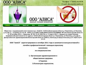 АлиСА