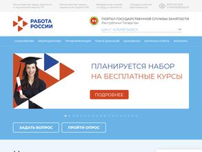Работа России