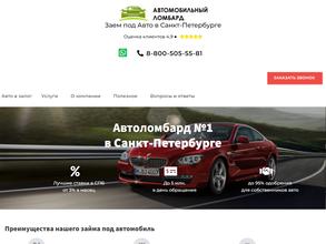 Автомобильный ломбард