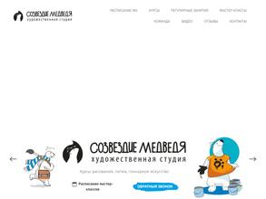 Созвездие Медведя