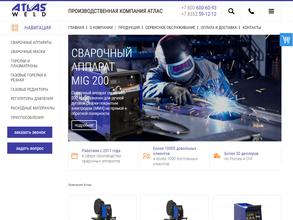 КОМПАНИЯ АТЛАС