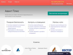 Предел огнестойкости