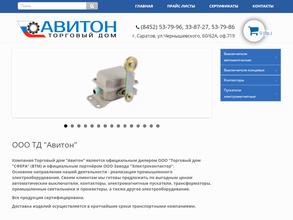Авитон