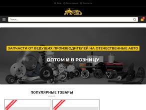 Магазин автозапчастей