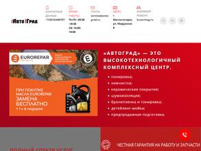 АВТОГРАД