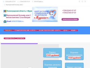 Центр доступной стоматологии и косметологии