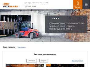 БАЛТБРЭНД ВОСТОК