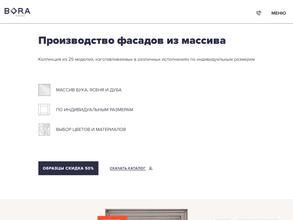 Бора Фасад