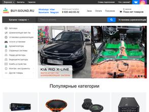 Buy-sound.ru в Воронеж