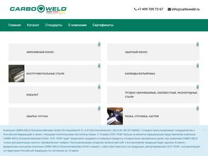 Carboweld от hcm