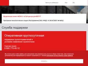 Пункт оформления перевозочных документов