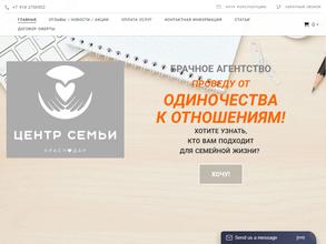 Центр брака и семьи