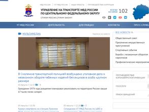 Линейное управление МВД России аэропорта Домодедово