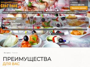 Chef ФуД