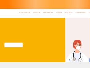 Областной врачебно-физкультурный диспансер