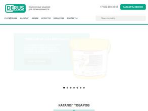 ДЕРУС