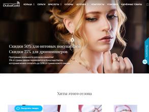 Дубайское золото