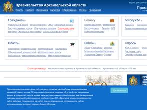 Сайт Губернатора Архангельской области