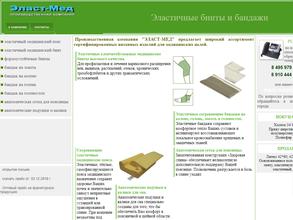 Эласт-Мед