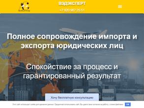 Вэдэксперт