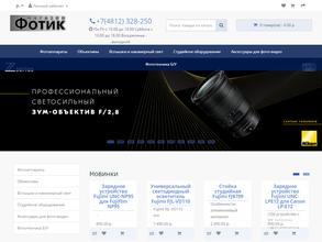 ФОТИК