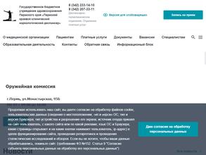 Пермский краевой клинический наркологический диспансер