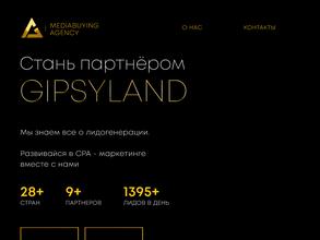 GipsyLand в Белгород