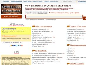 Glavboard.ru в Пятигорск